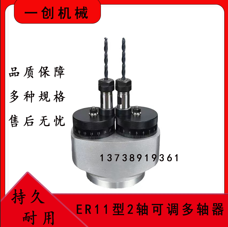 可調(diào)雙軸器鉆孔攻絲多軸器 高精度攻絲孔鉆 可定制廠家直銷